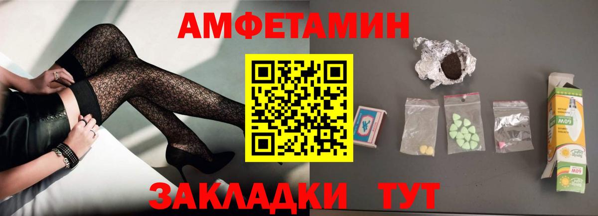 Сертолово  Амфетамин  Вход с VPN  АМФ 97%  АМФ 