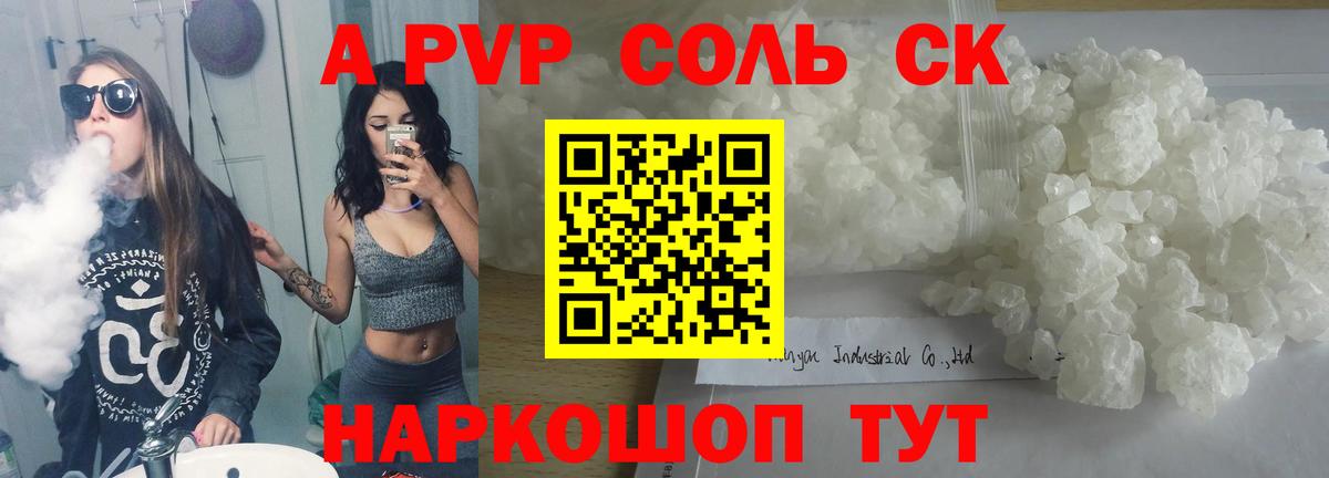APVP мука  Вход с VPN  Сертолово  APVP Crystall  A PVP СК 