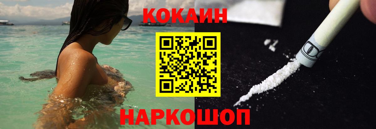 КОКАИН VHQ Сертолово