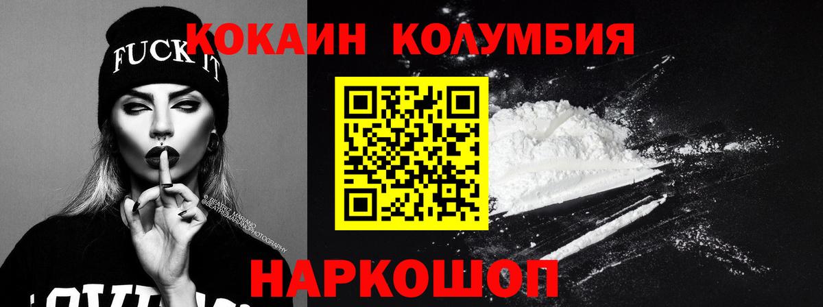 COCAIN Columbia  COCAIN  Сертолово  COCAIN Колумбийский  купить наркотик  Вход с VPN 