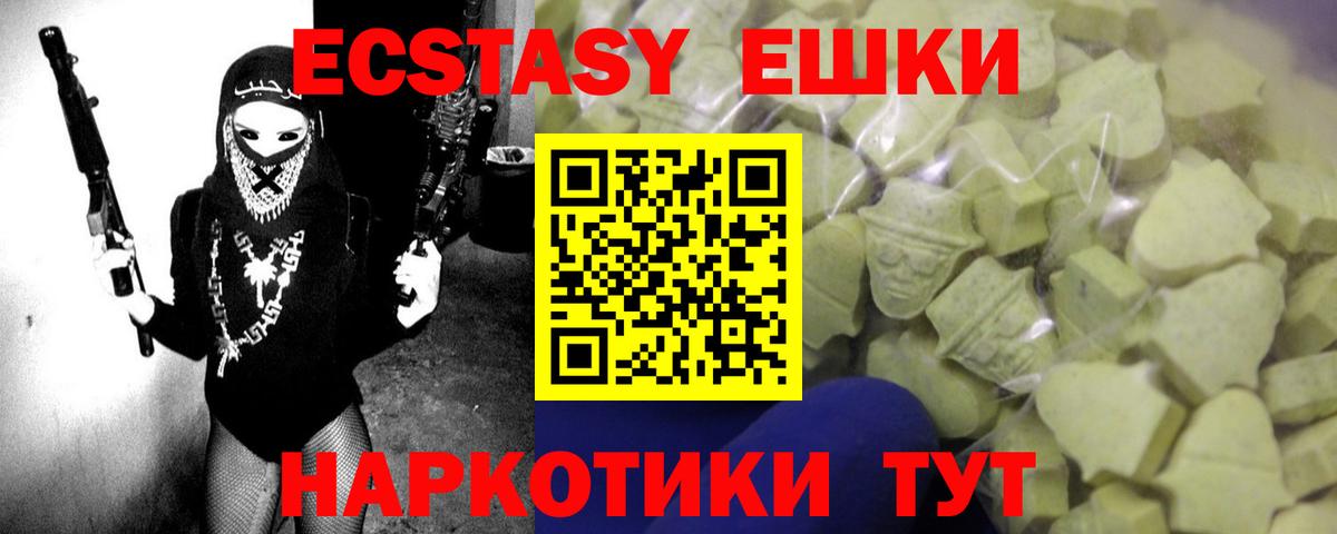 ЭКСТАЗИ Дубай  Вход с VPN  Экстази MDMA  Сертолово 