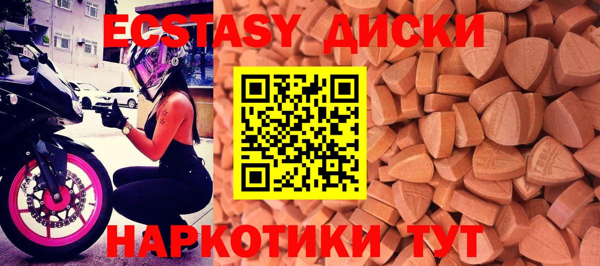 Ecstasy MDMA Сертолово