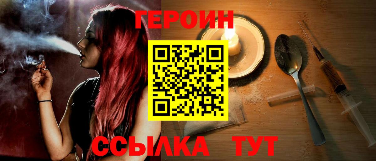 ГЕРОИН  Вход с VPN  Сертолово  ГЕРОИН гречка 