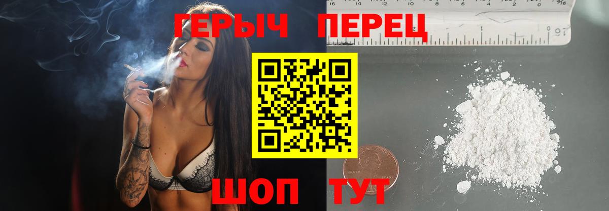 Героин Heroin Сертолово