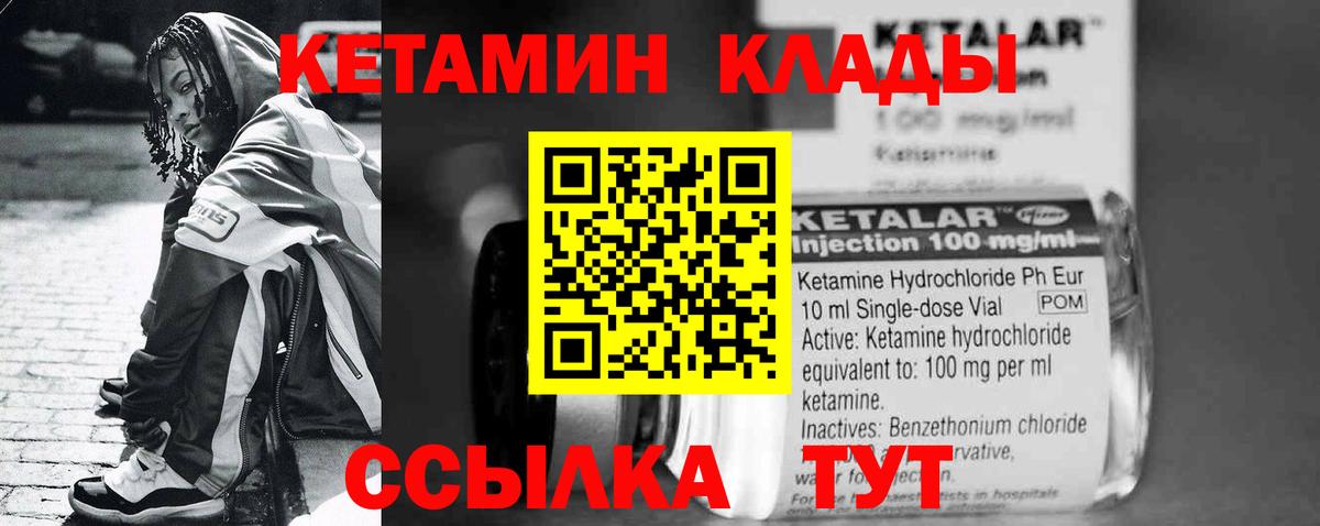 Сертолово  КЕТАМИН ketamine  Вход с VPN 