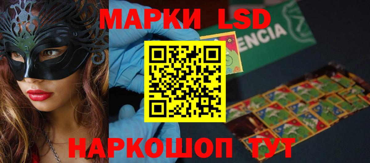 LSD-25 экстази ecstasy Сертолово