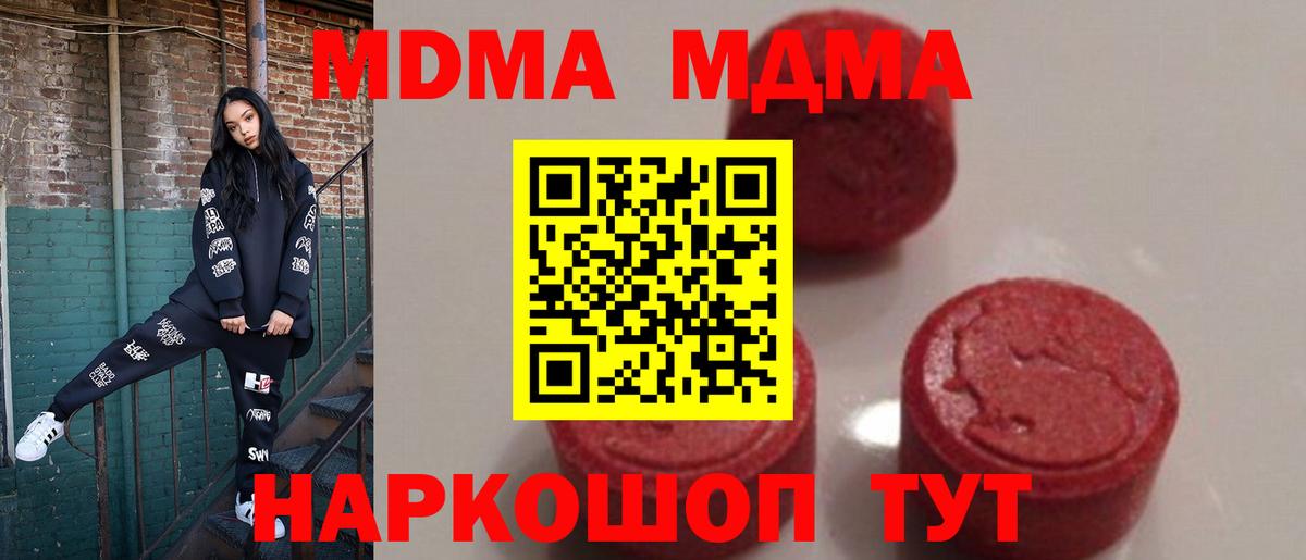 MDMA Molly  MDMA молли  Вход с VPN  Сертолово 