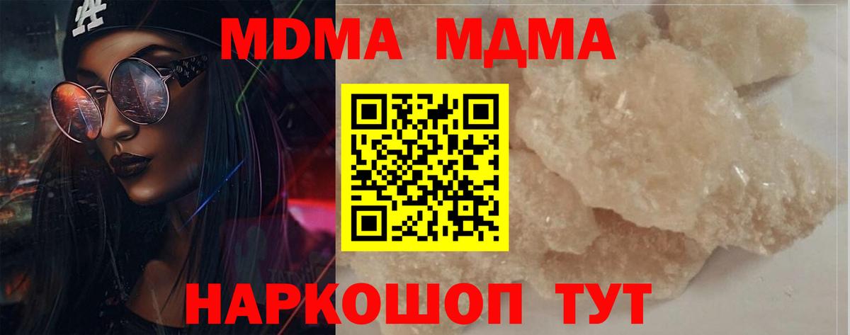 MDMA молли Сертолово