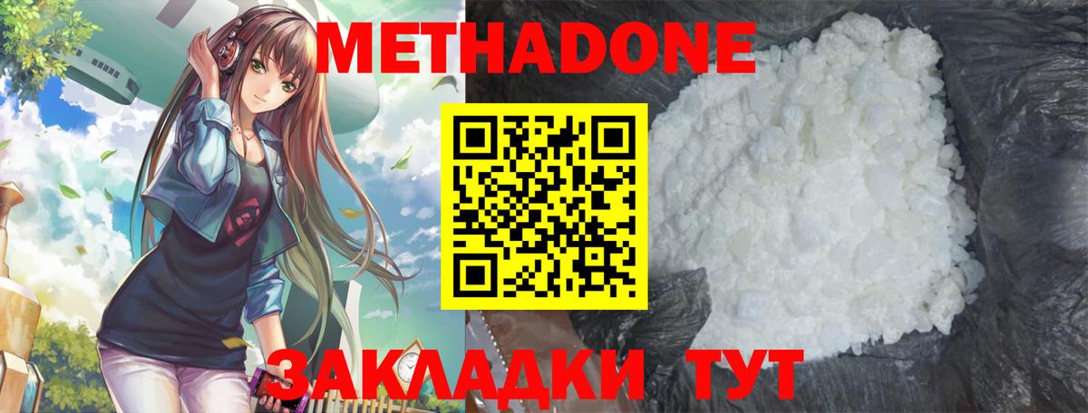 Сертолово  darknet Telegram  Вход с VPN  Метадон белоснежный 