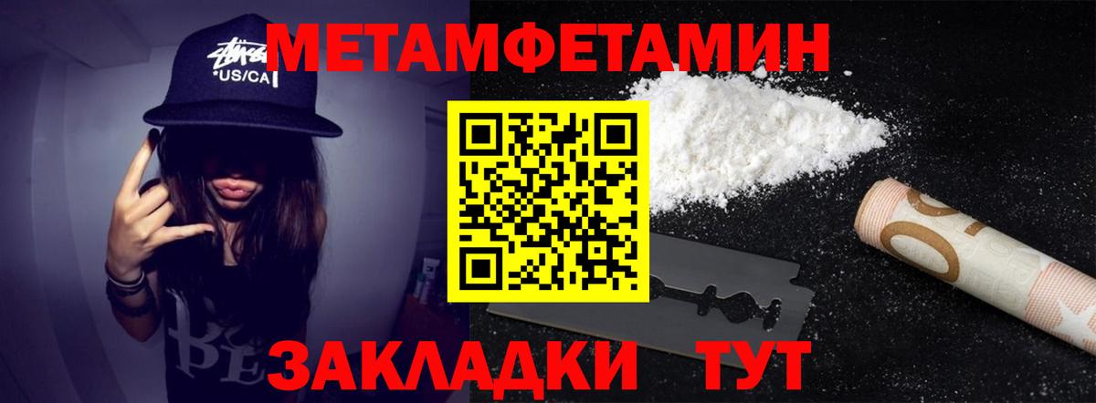 Первитин  Вход с VPN  Сертолово  Метамфетамин пудра 