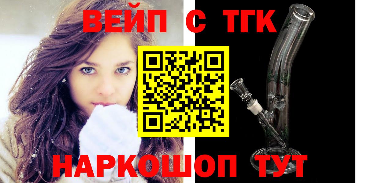 Сертолово  Дистиллят ТГК гашишное масло  Вход с VPN  ТГК жижа 