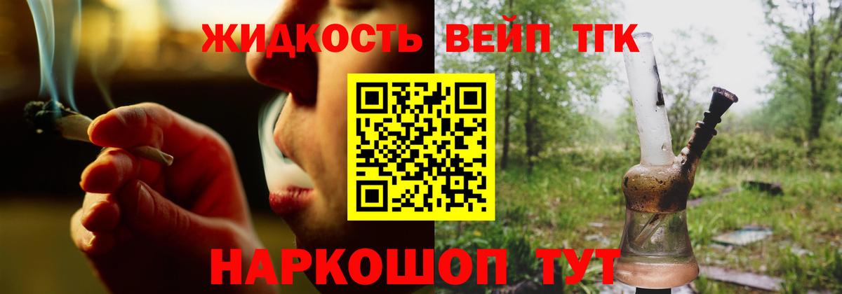 Дистиллят ТГК THC oil Сертолово